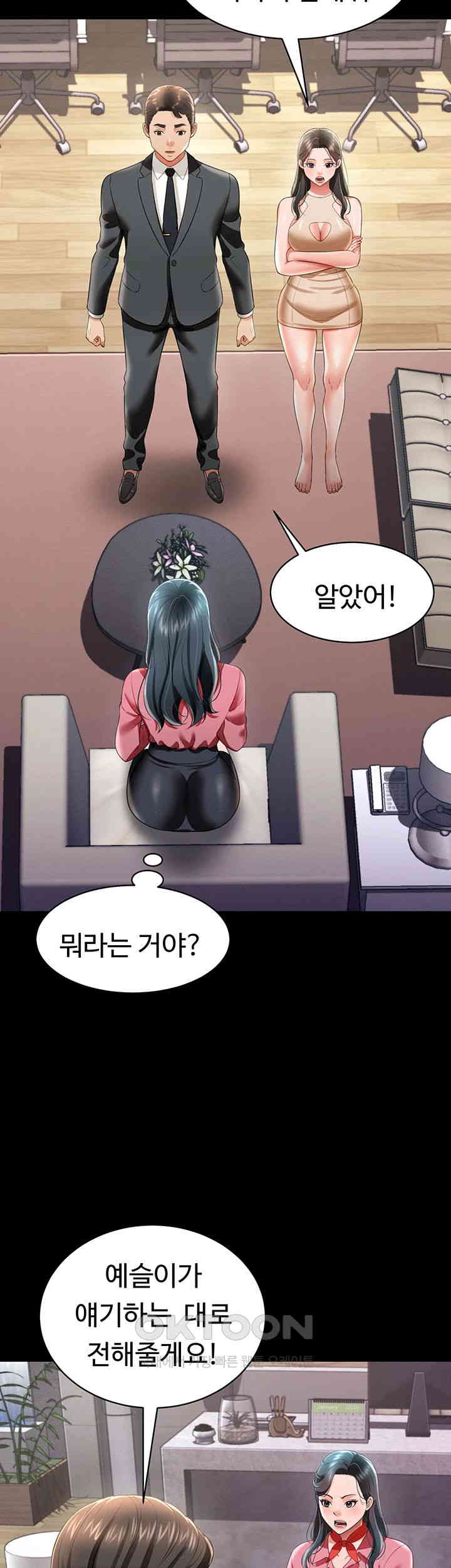 Phantom Sex King Raw page 21