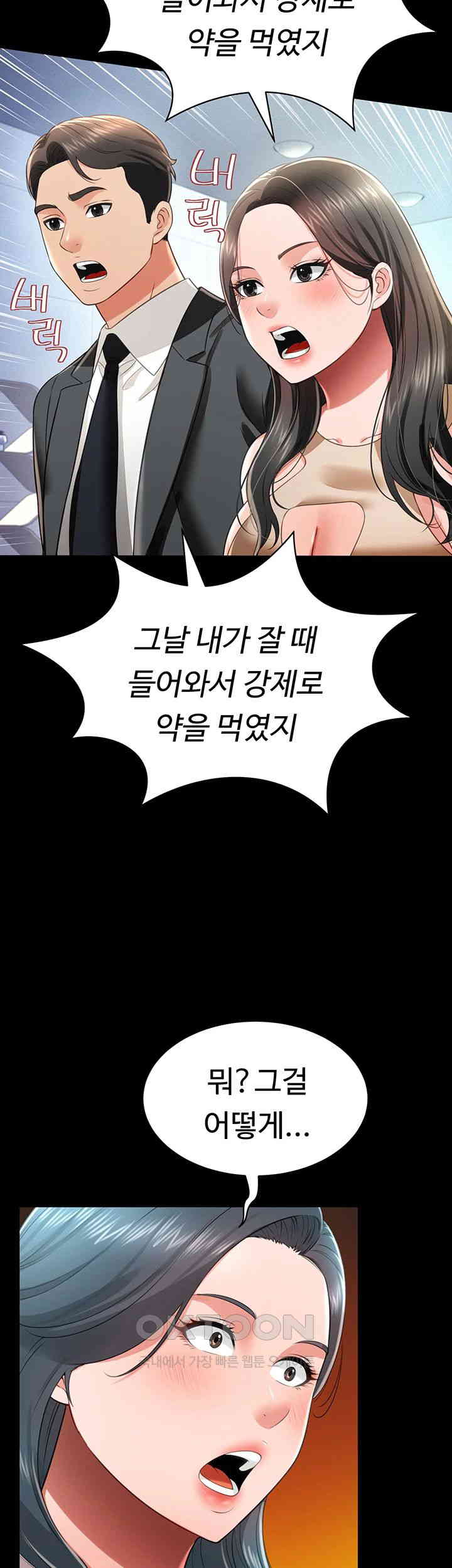 Phantom Sex King Raw page 23