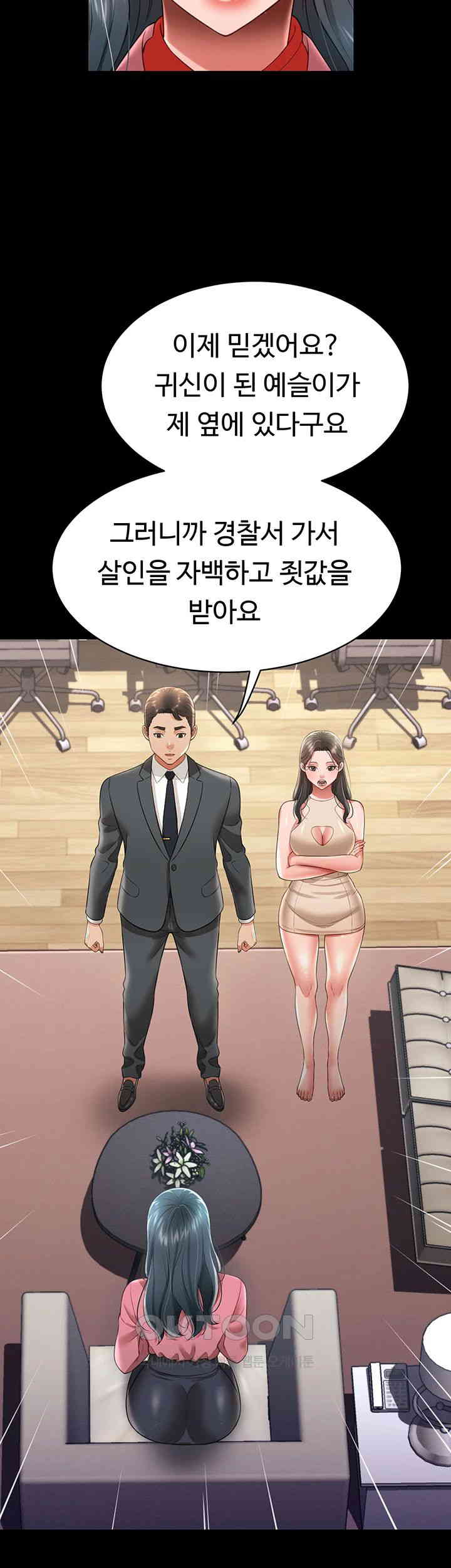 Phantom Sex King Raw page 26