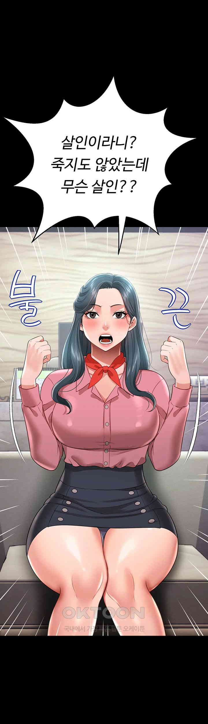 Phantom Sex King Raw page 27