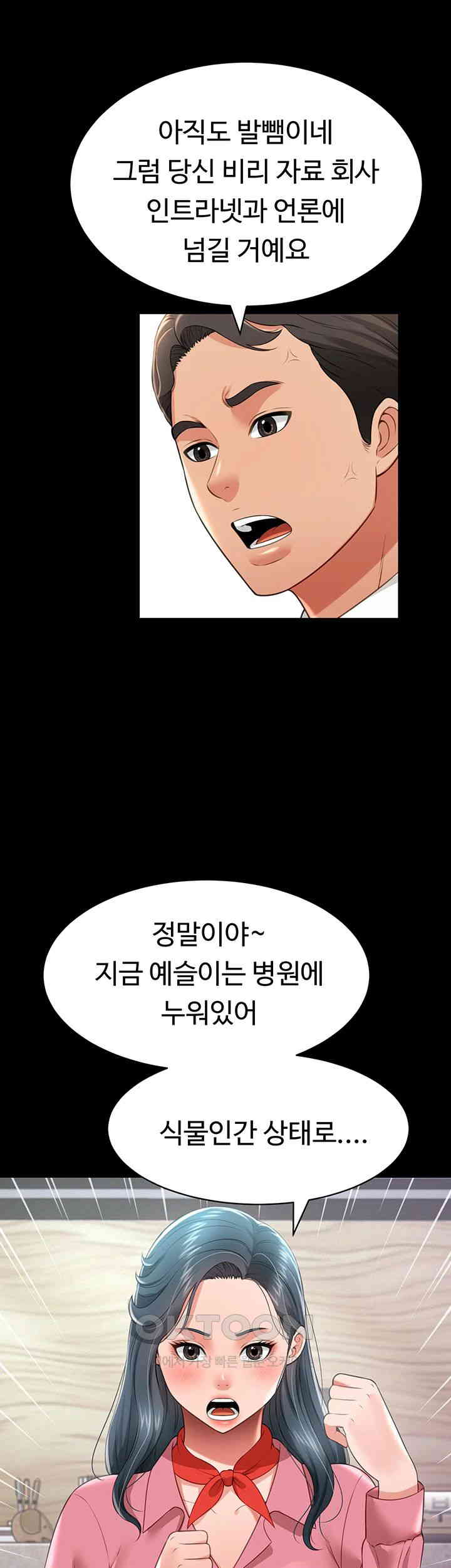 Phantom Sex King Raw page 28