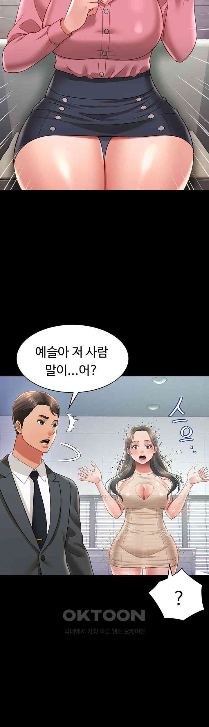 Phantom Sex King Raw page 29