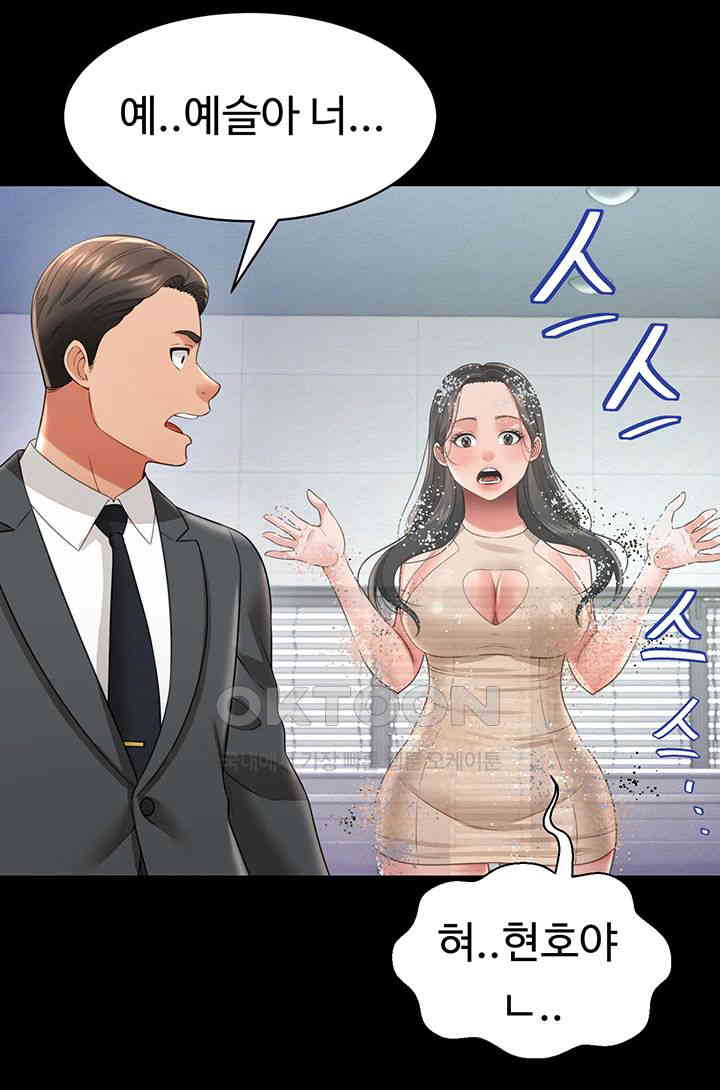 Phantom Sex King Raw page 30