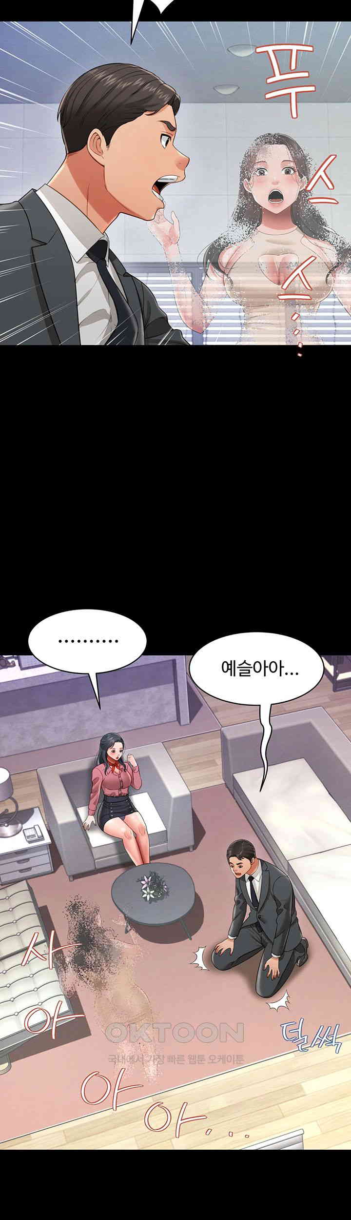 Phantom Sex King Raw page 33