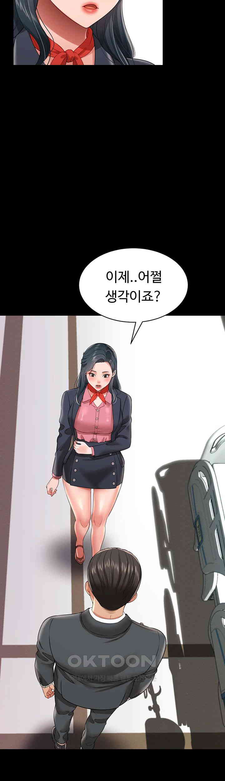 Phantom Sex King Raw page 37