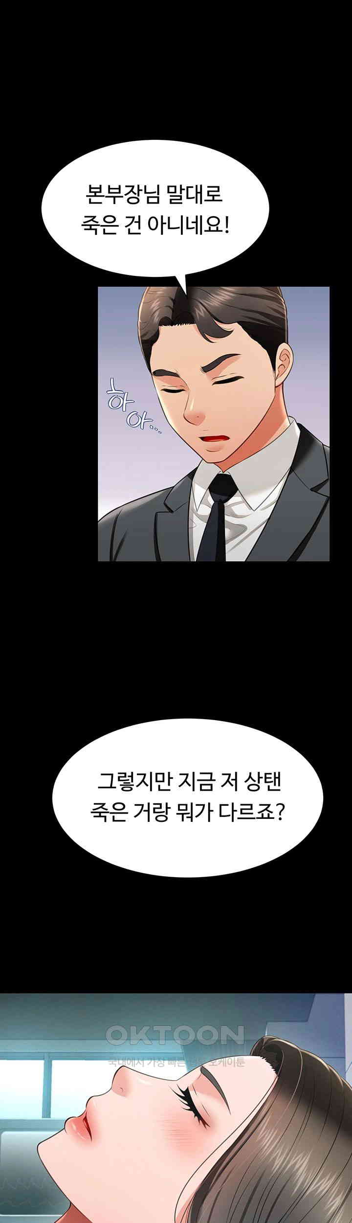 Phantom Sex King Raw page 39