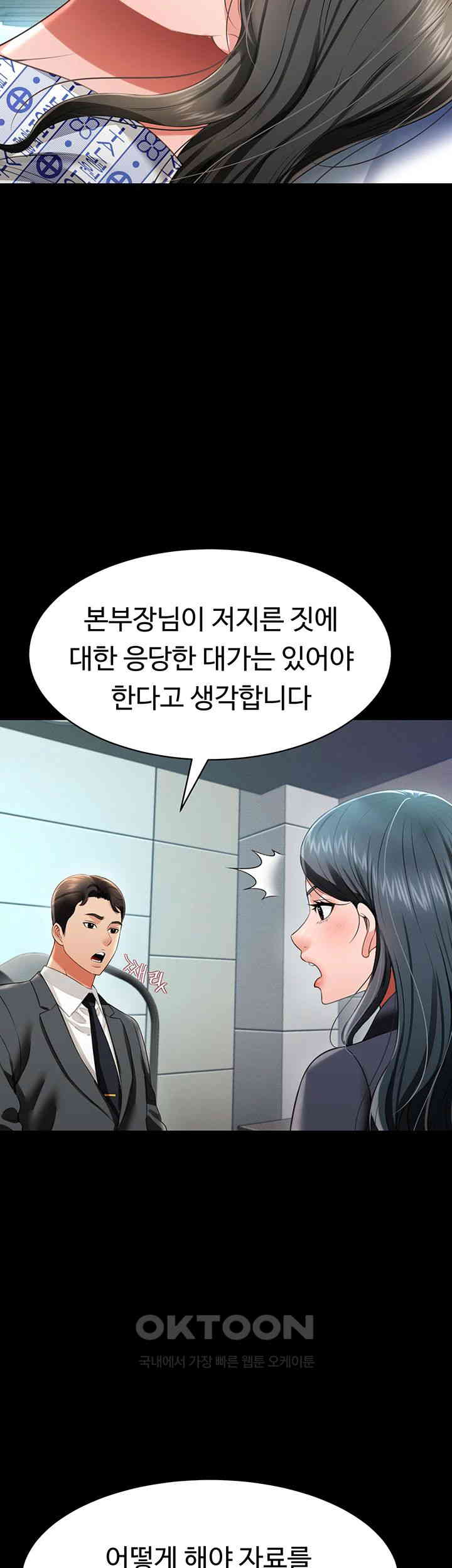 Phantom Sex King Raw page 40