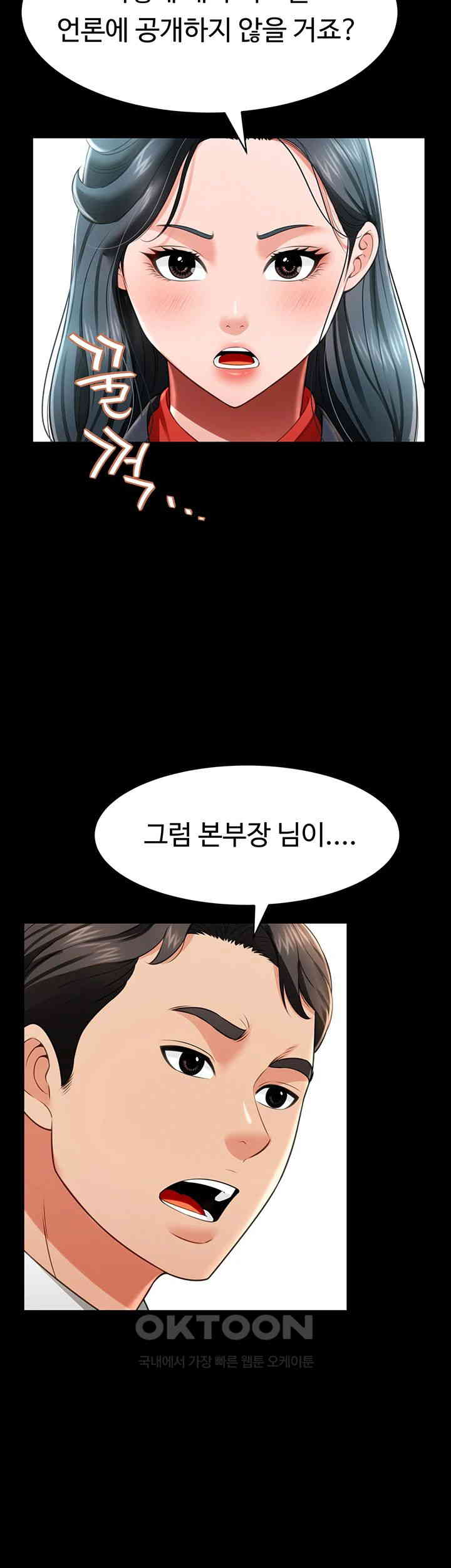 Phantom Sex King Raw page 41