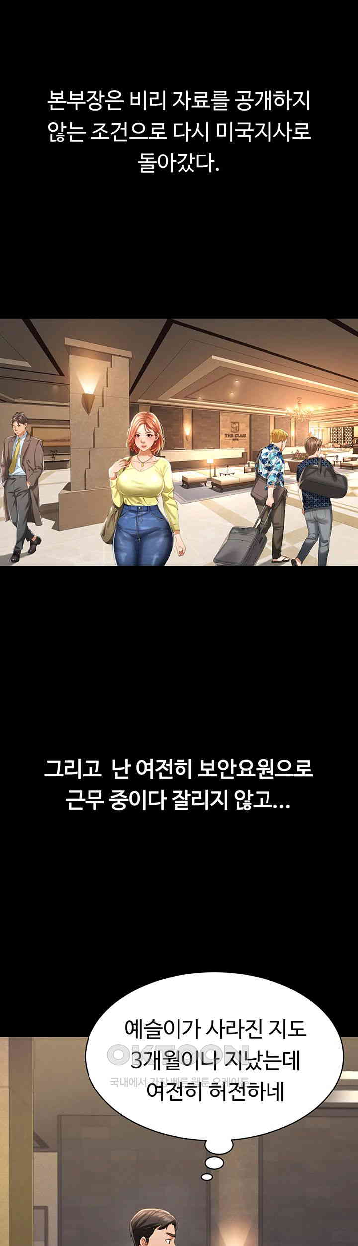 Phantom Sex King Raw page 43
