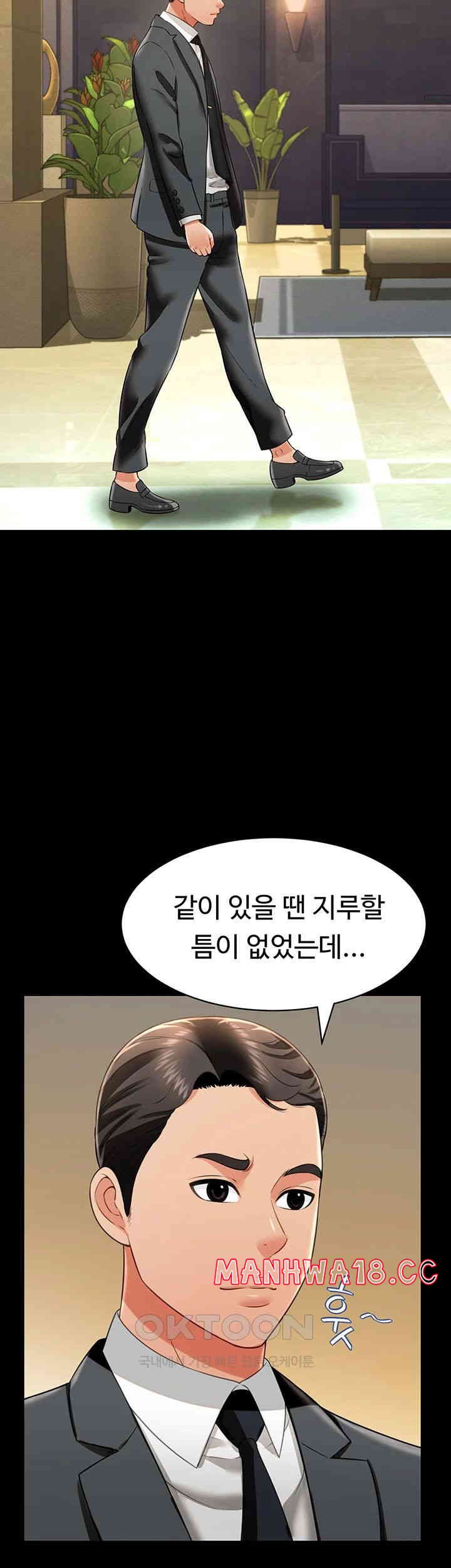 Phantom Sex King Raw page 44