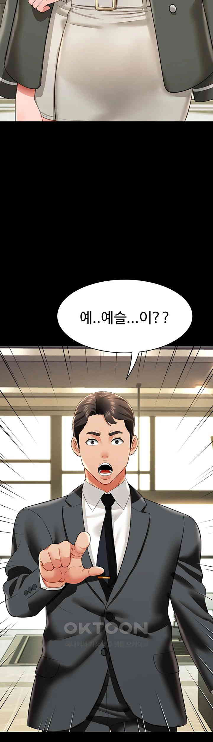 Phantom Sex King Raw page 51