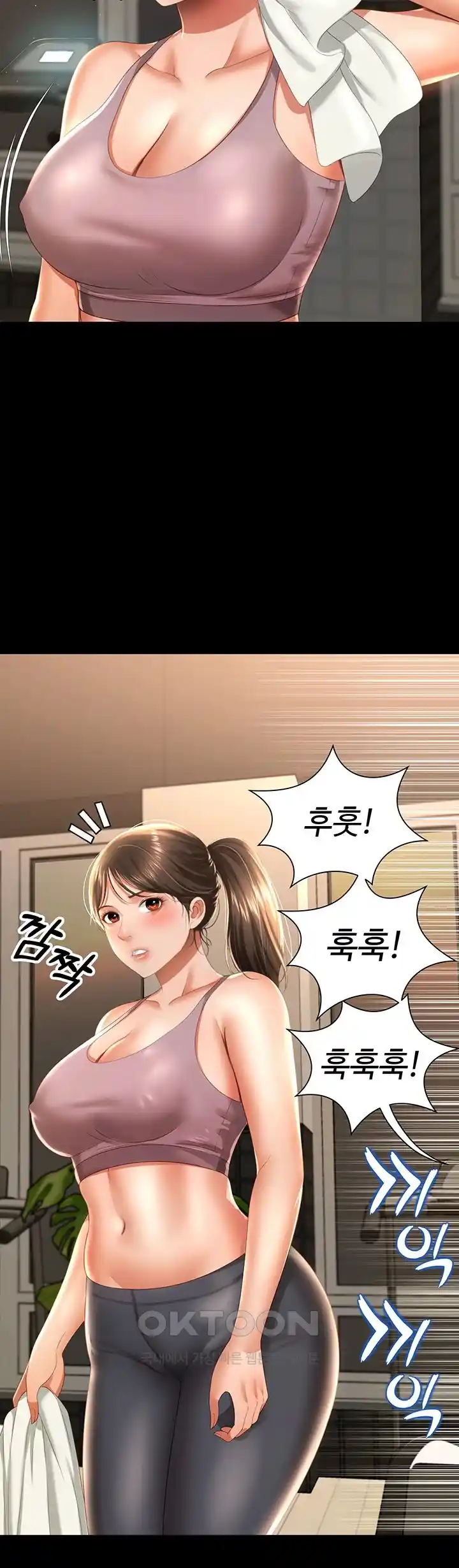 Phantom Sex King Raw page 3