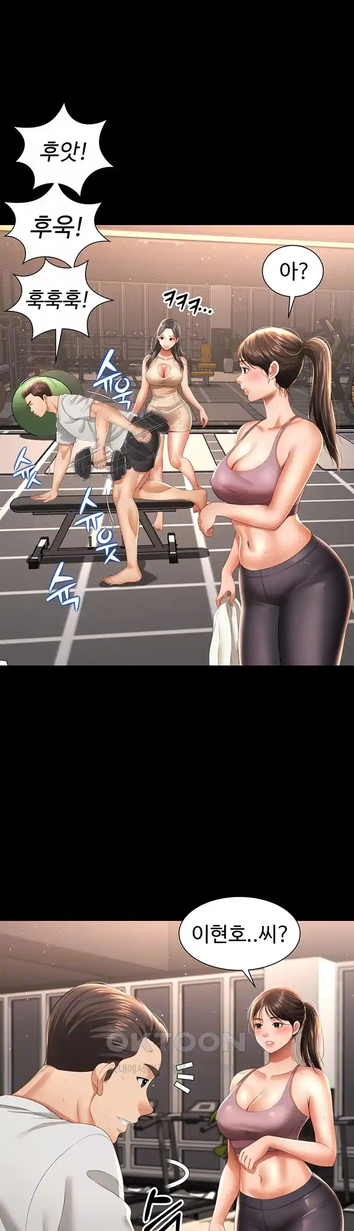 Phantom Sex King Raw page 4