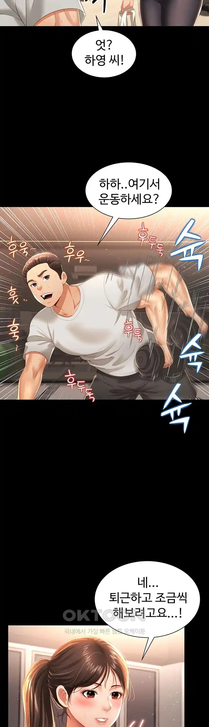 Phantom Sex King Raw page 5