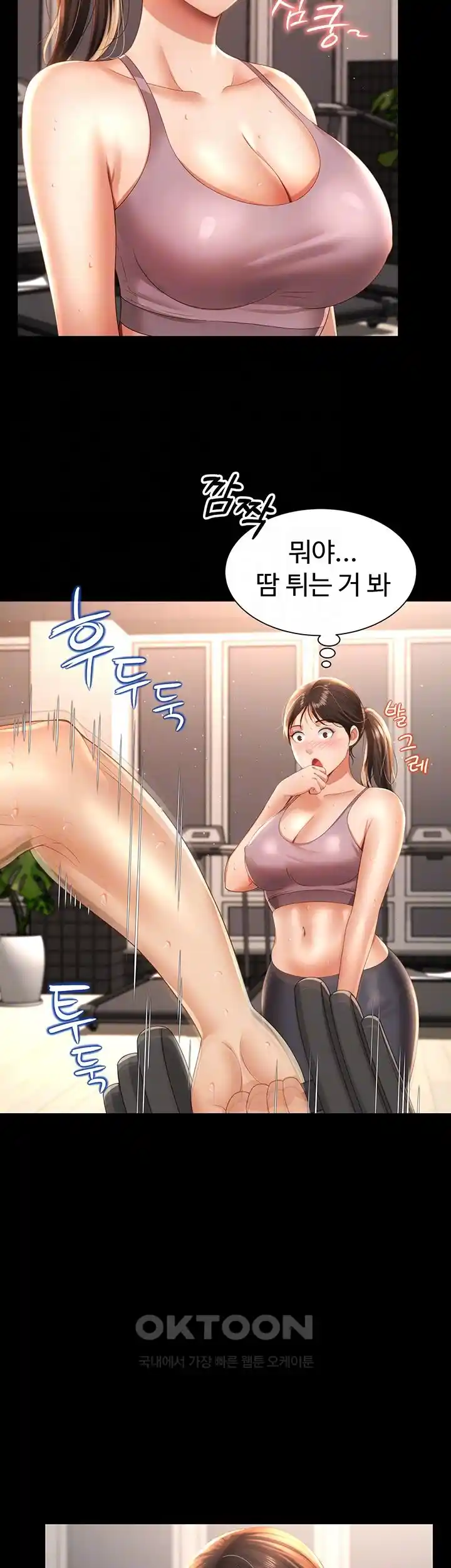 Phantom Sex King Raw page 6