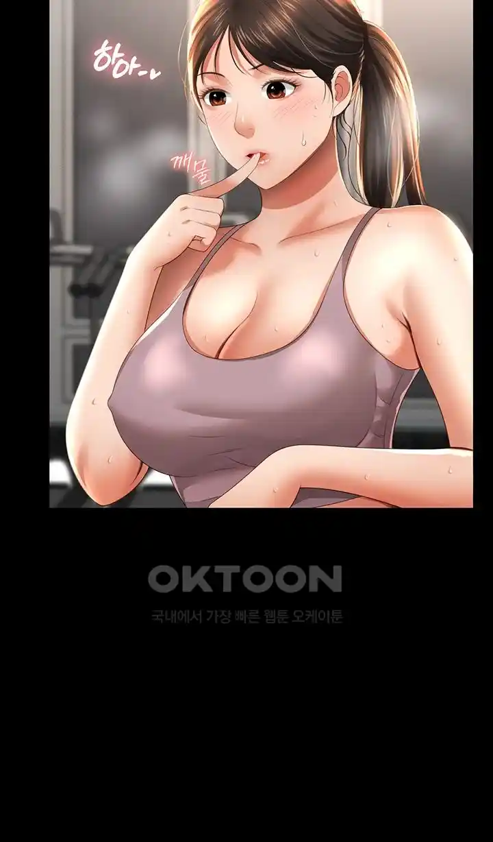 Phantom Sex King Raw page 7