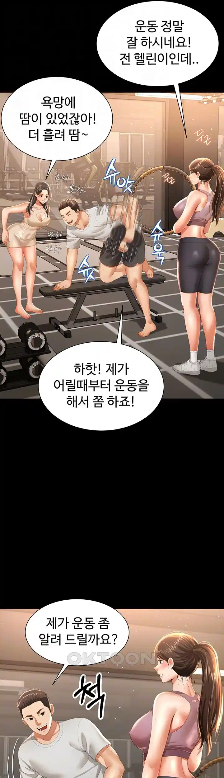 Phantom Sex King Raw page 8
