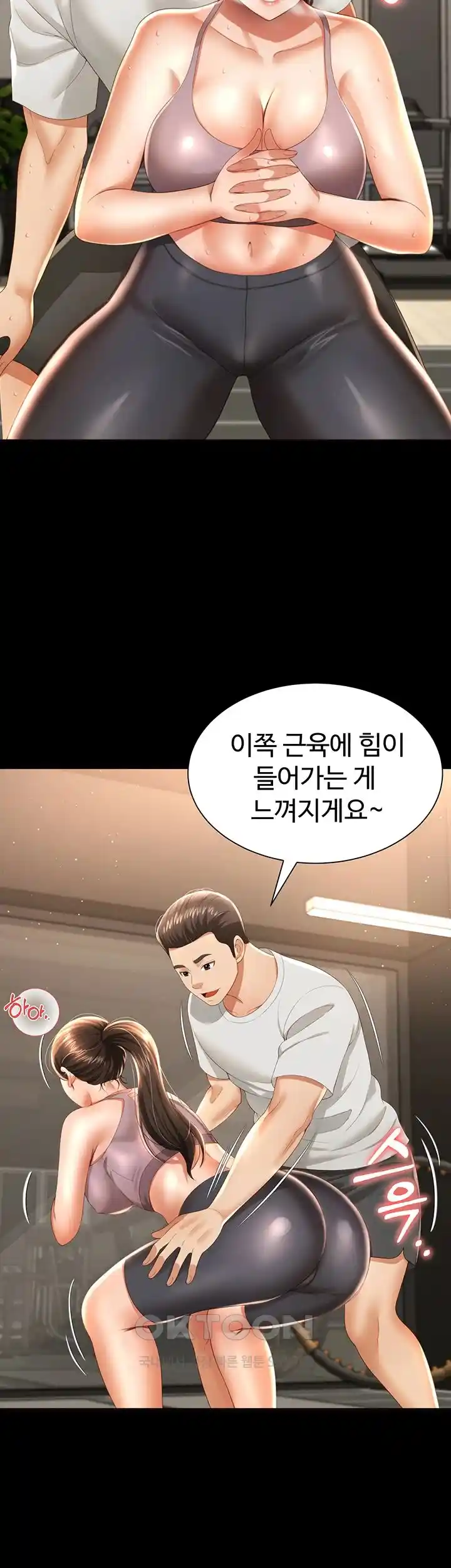 Phantom Sex King Raw page 11