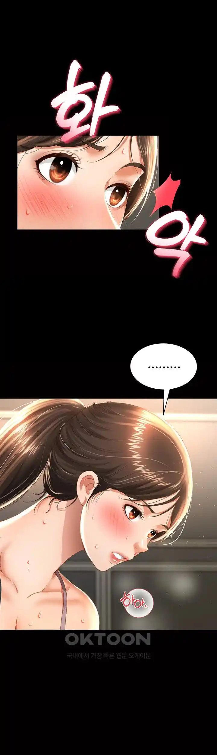 Phantom Sex King Raw page 14