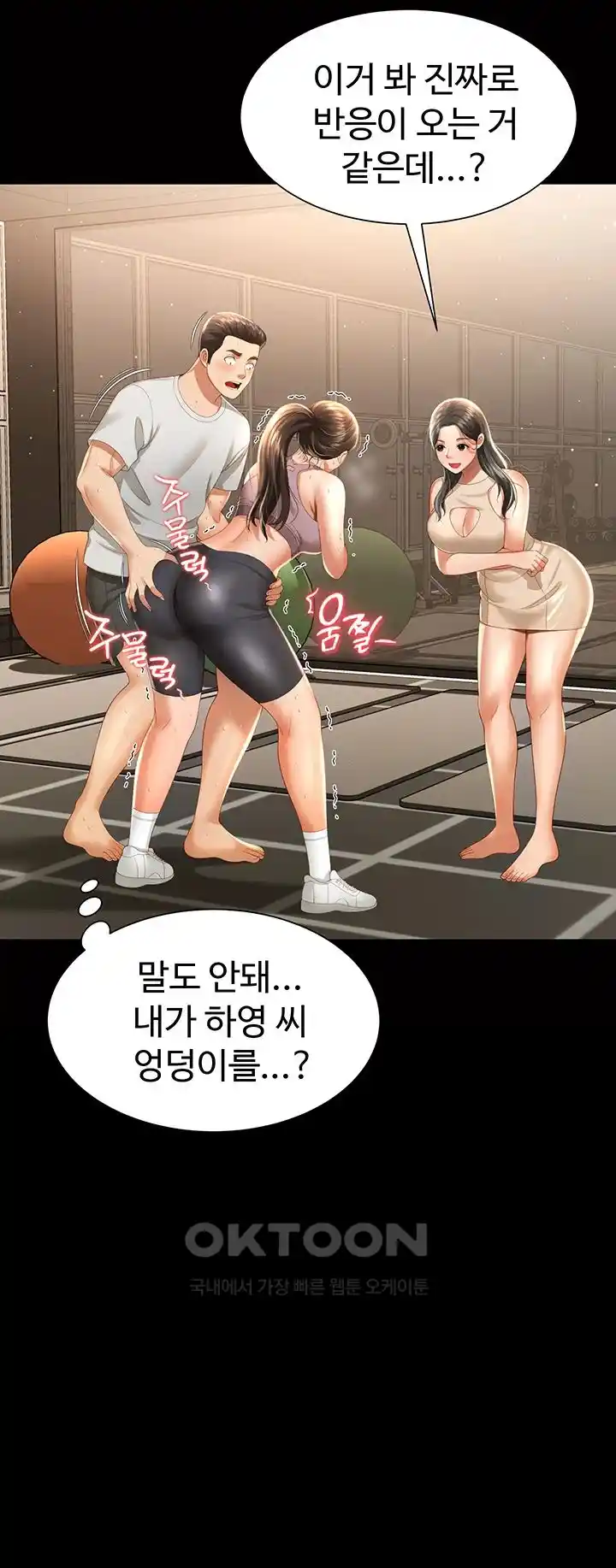 Phantom Sex King Raw page 15