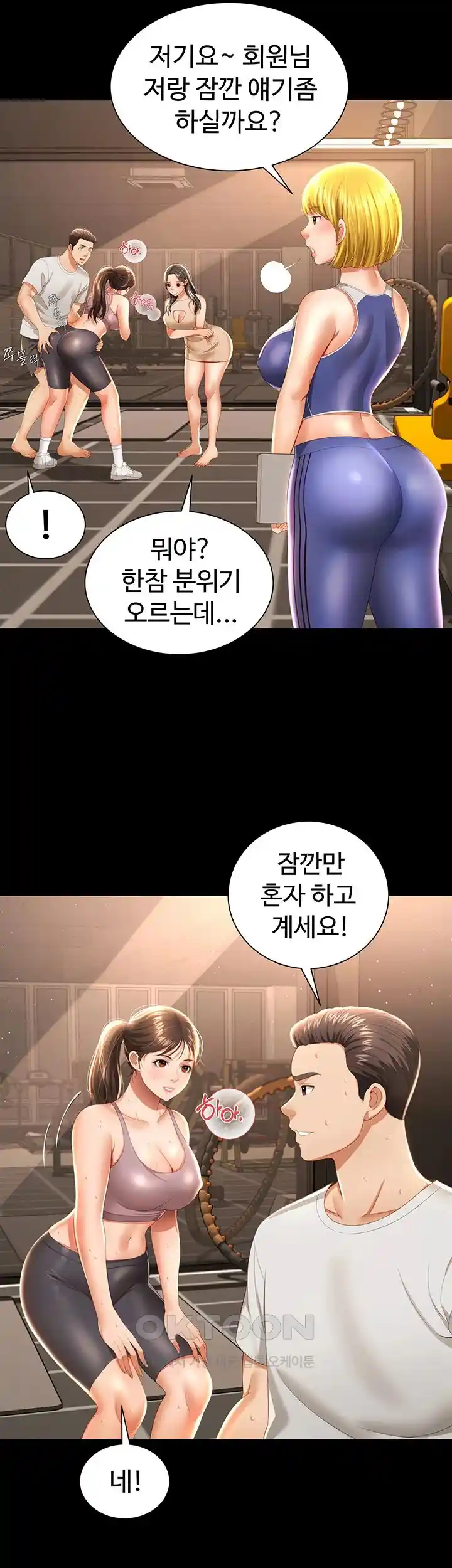 Phantom Sex King Raw page 16