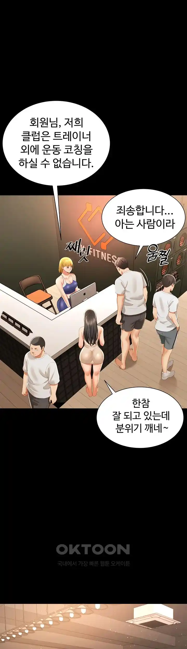 Phantom Sex King Raw page 17