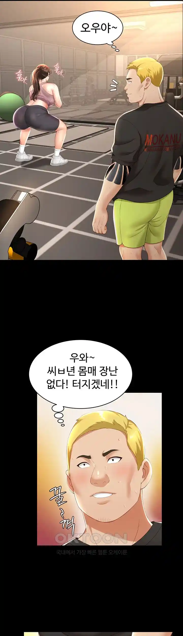 Phantom Sex King Raw page 19