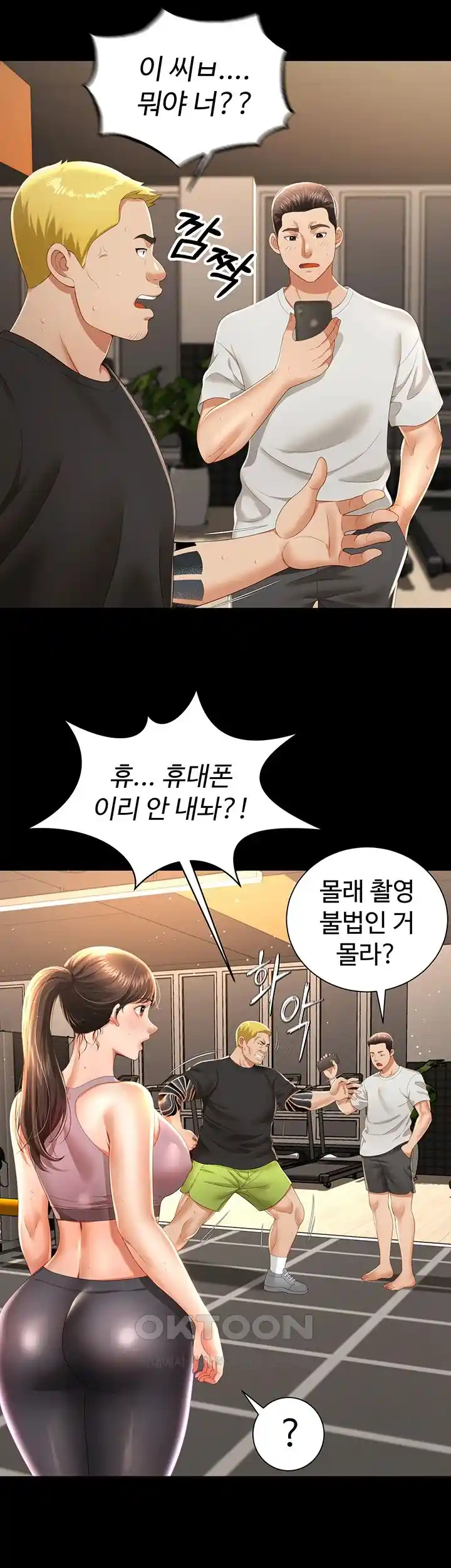 Phantom Sex King Raw page 22