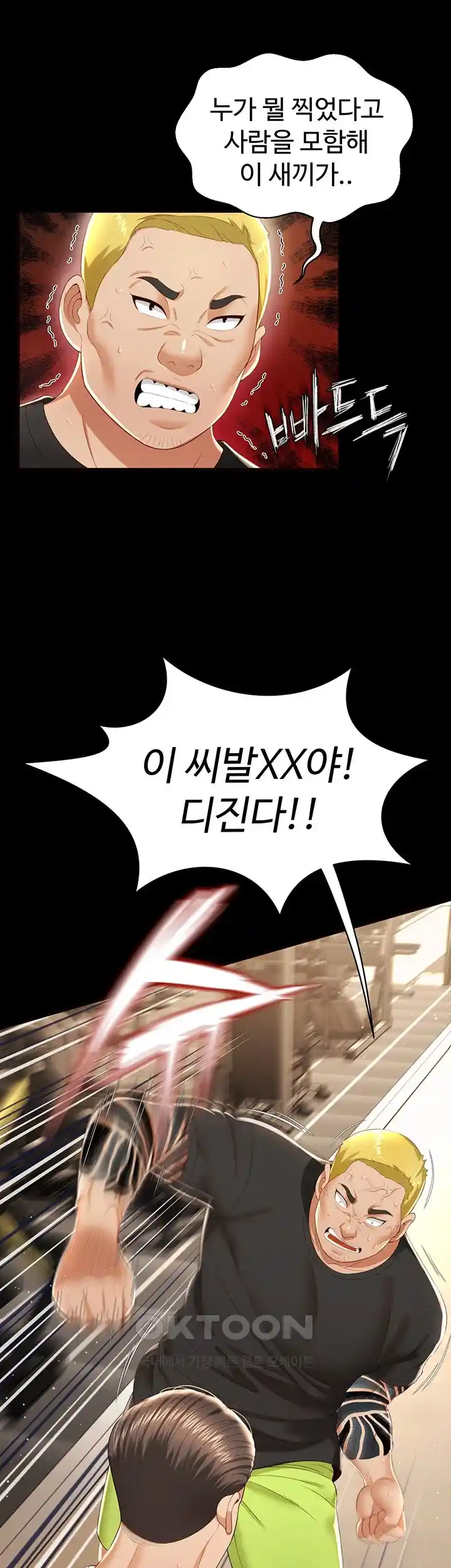 Phantom Sex King Raw page 23