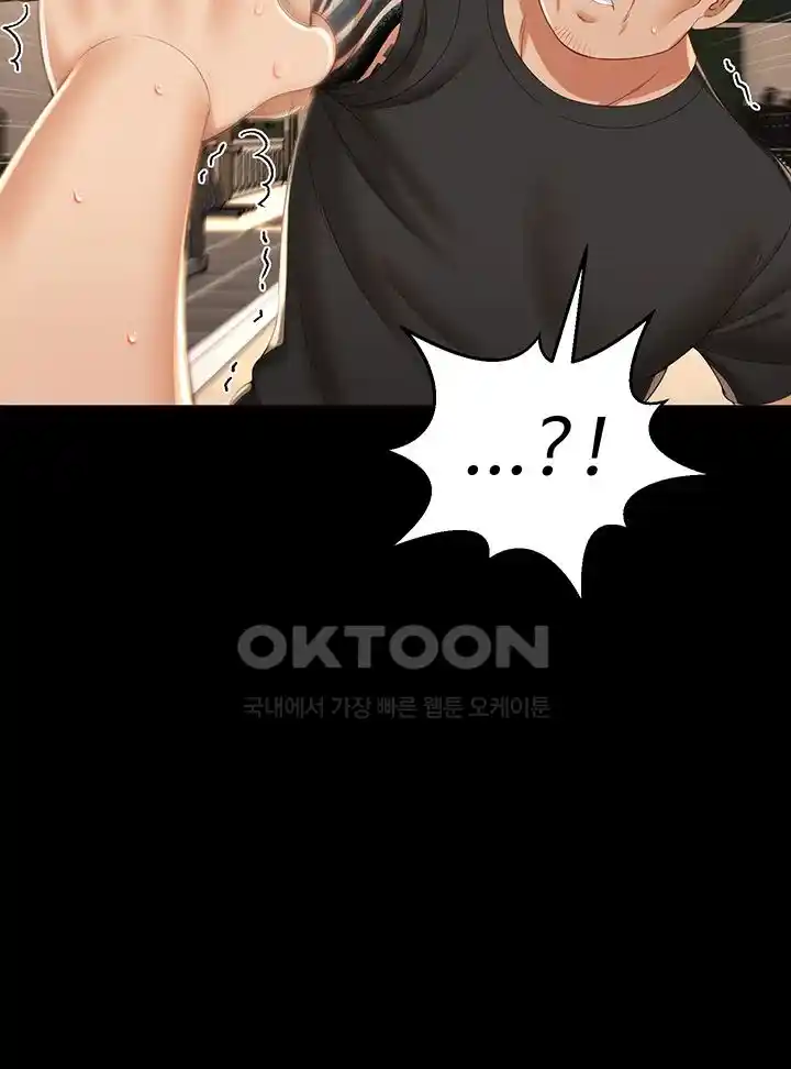 Phantom Sex King Raw page 25