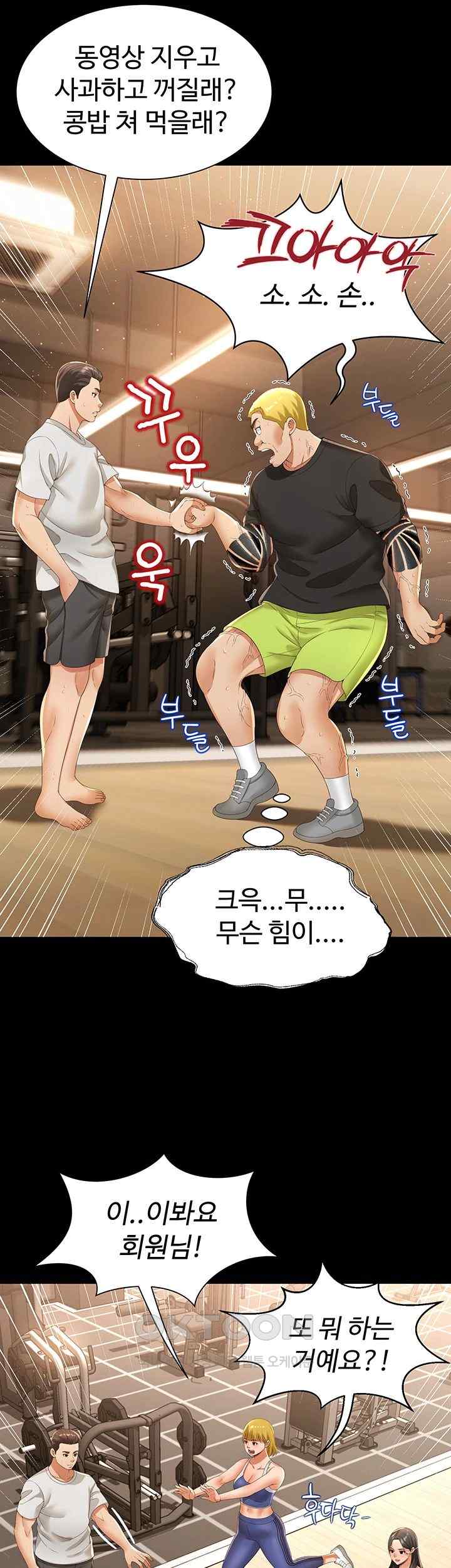 Phantom Sex King Raw page 26