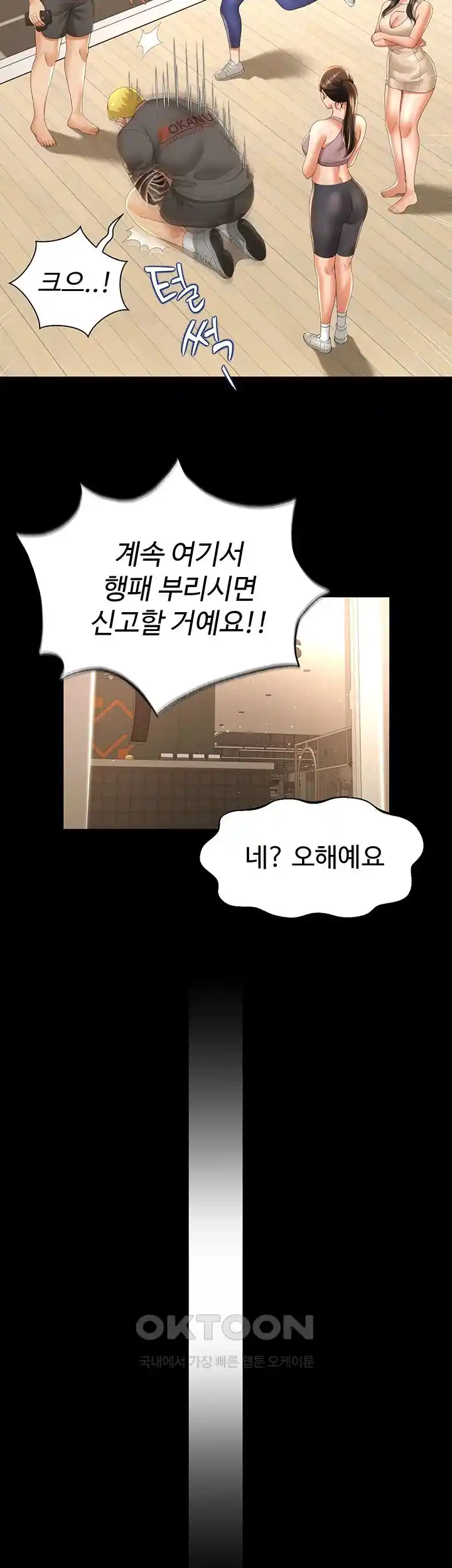 Phantom Sex King Raw page 27