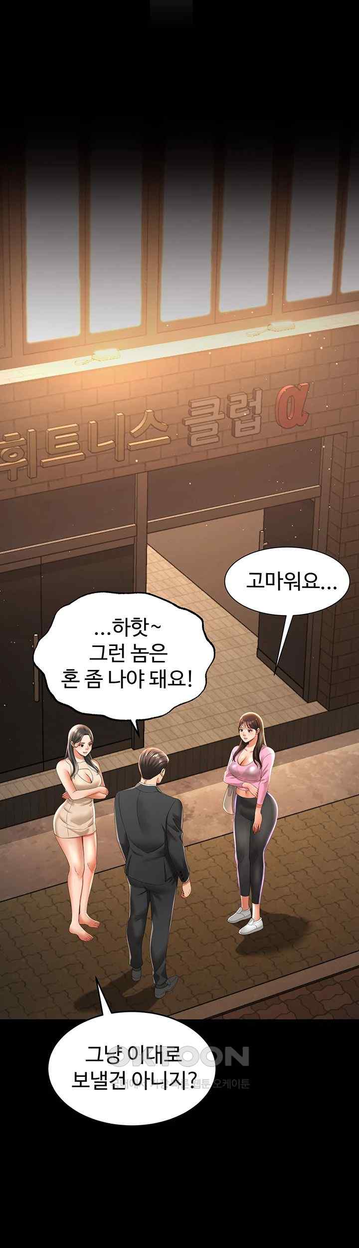 Phantom Sex King Raw page 28