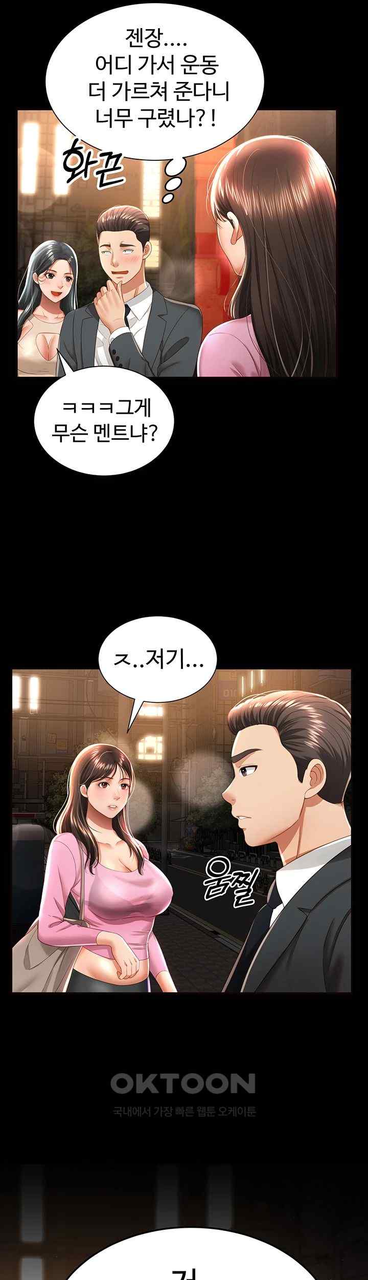 Phantom Sex King Raw page 30