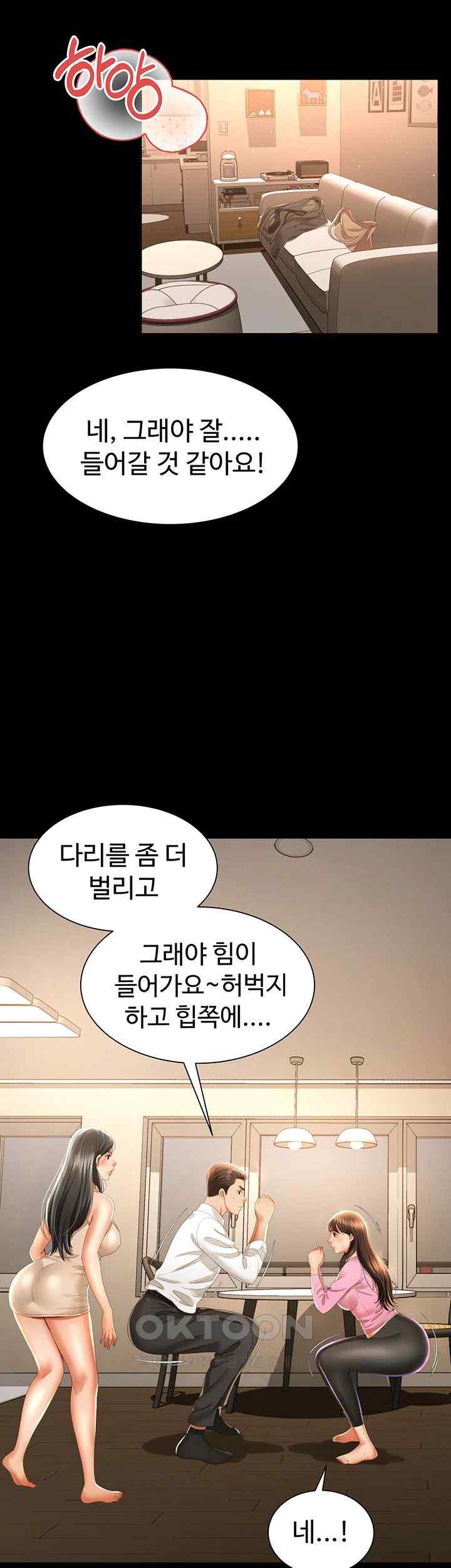 Phantom Sex King Raw page 35
