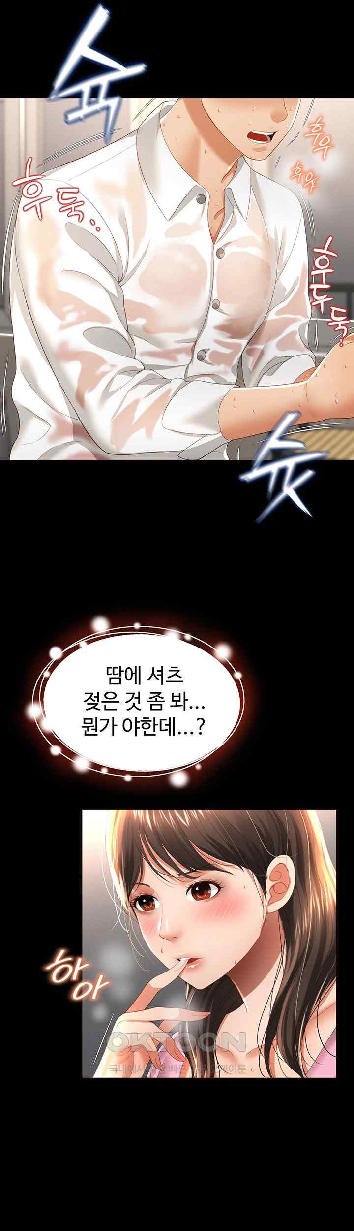Phantom Sex King Raw page 38