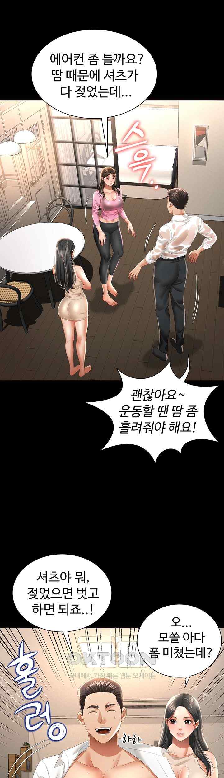 Phantom Sex King Raw page 39