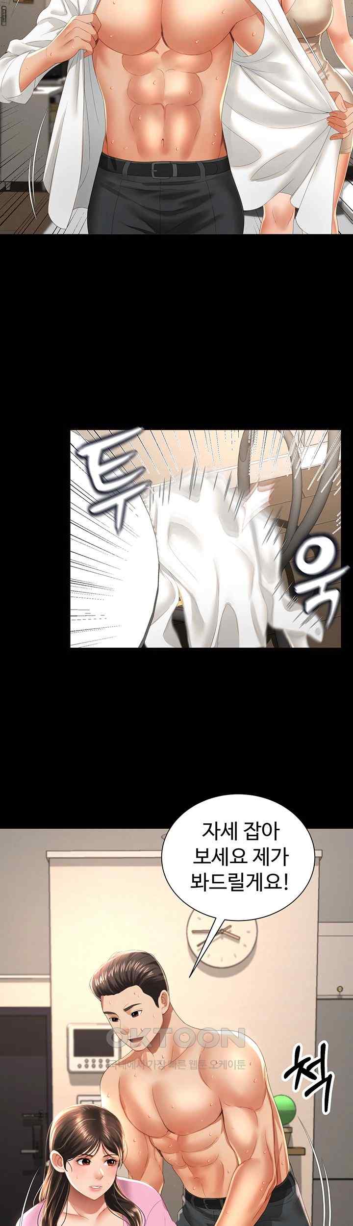 Phantom Sex King Raw page 40