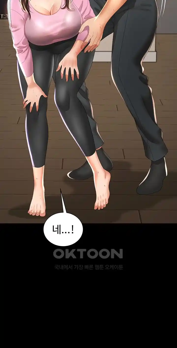 Phantom Sex King Raw page 41