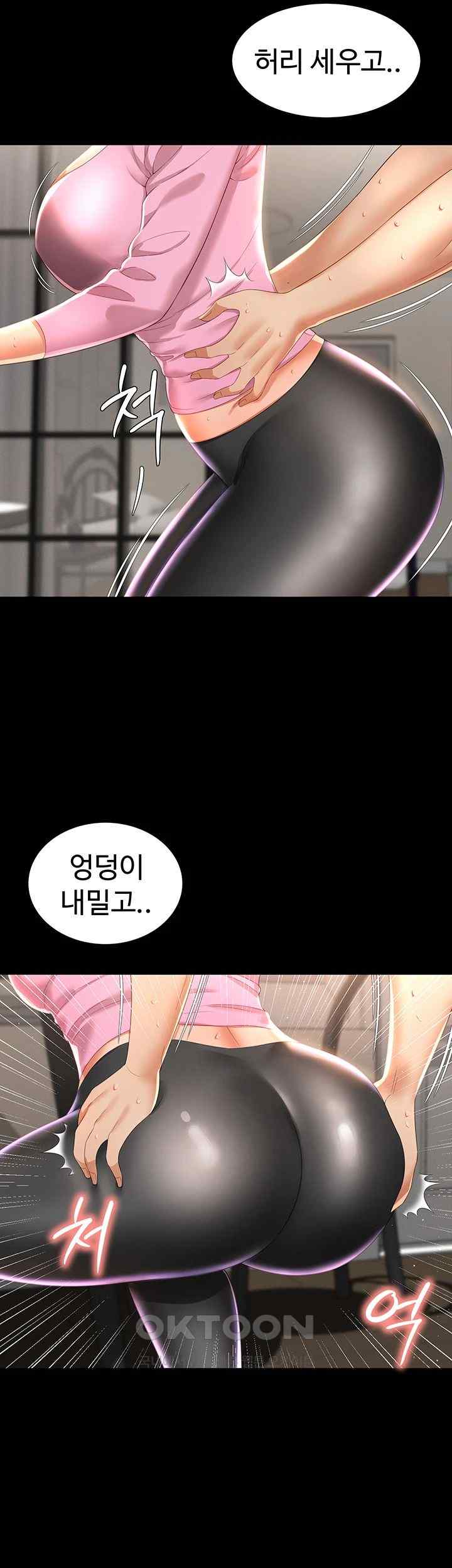 Phantom Sex King Raw page 42