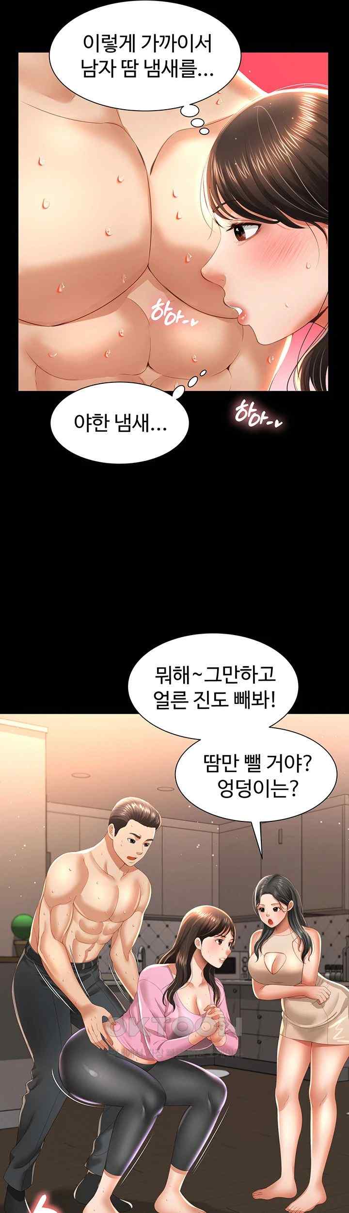 Phantom Sex King Raw page 43
