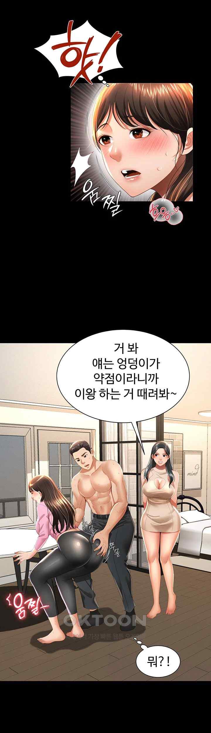 Phantom Sex King Raw page 46