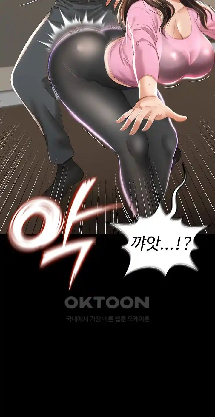Phantom Sex King Raw page 49