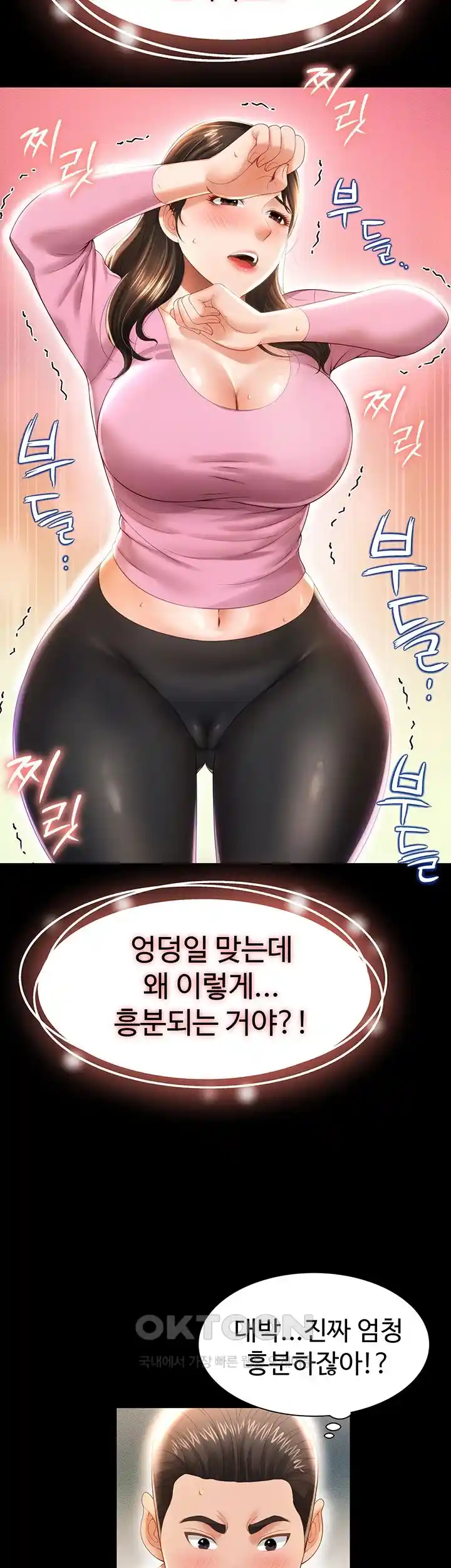 Phantom Sex King Raw page 10
