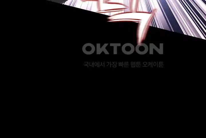 Phantom Sex King Raw page 11