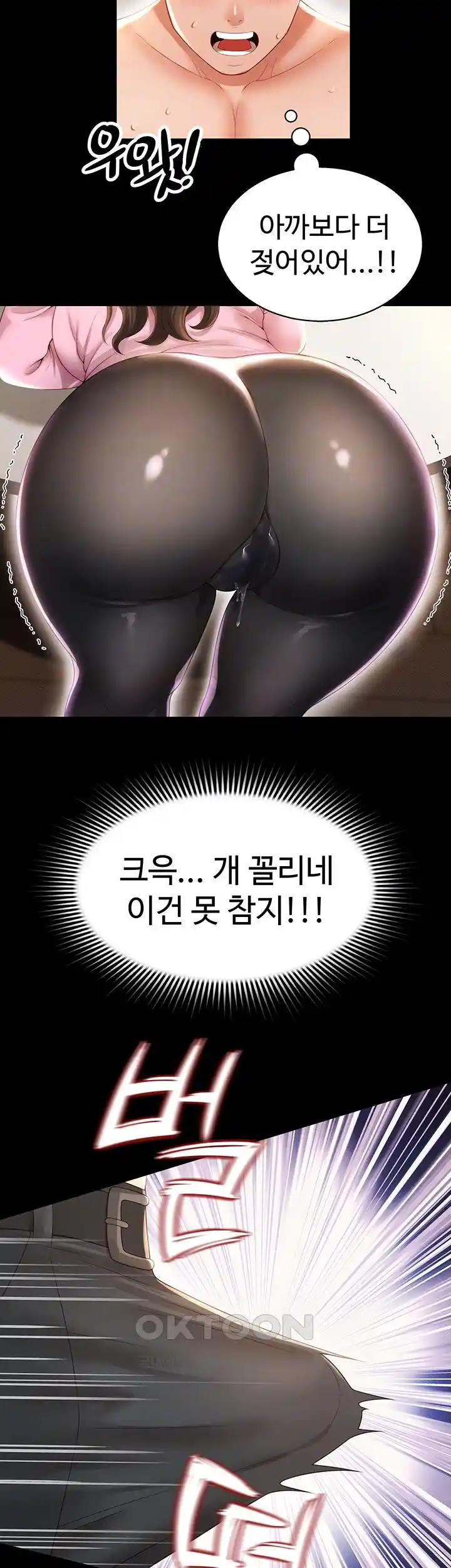 Phantom Sex King Raw page 13