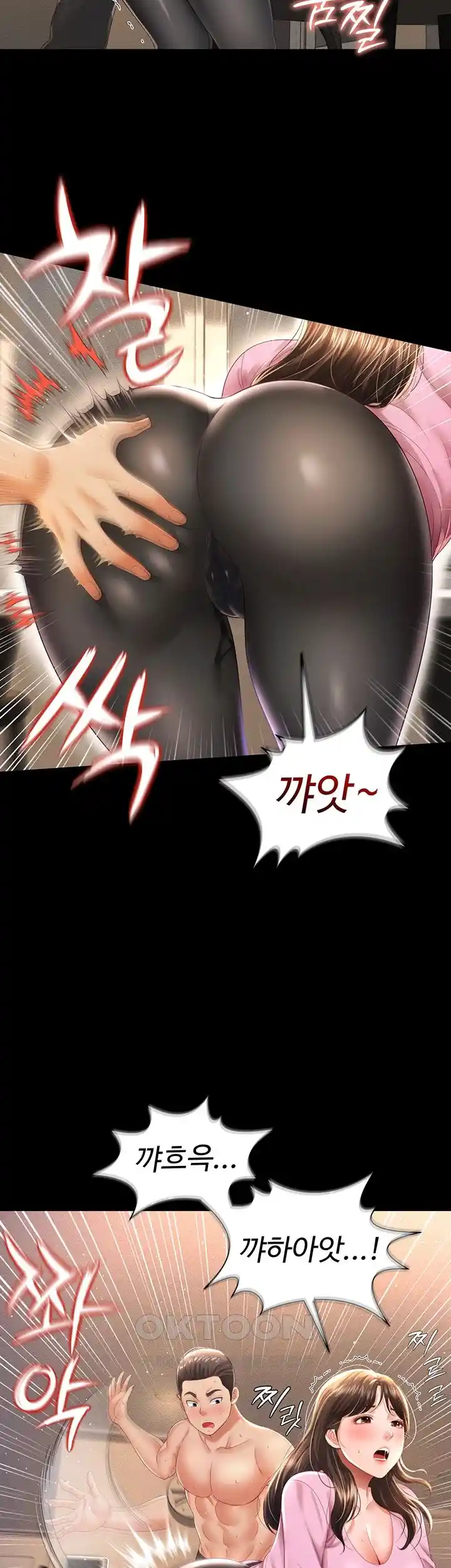 Phantom Sex King Raw page 14
