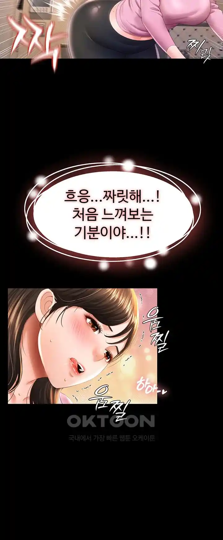 Phantom Sex King Raw page 15
