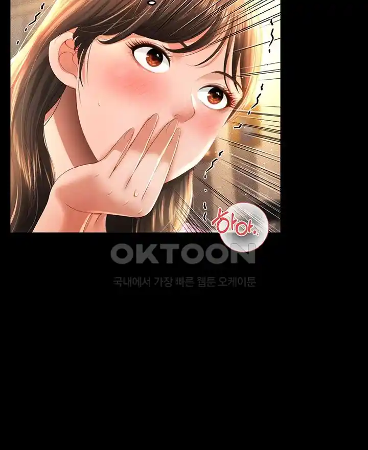 Phantom Sex King Raw page 19