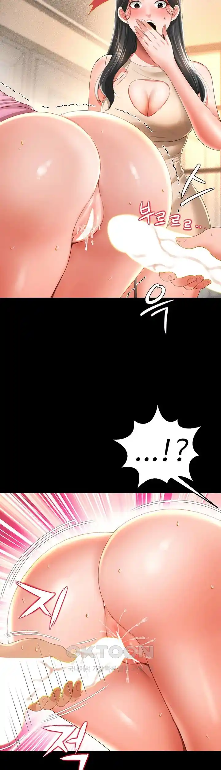 Phantom Sex King Raw page 24